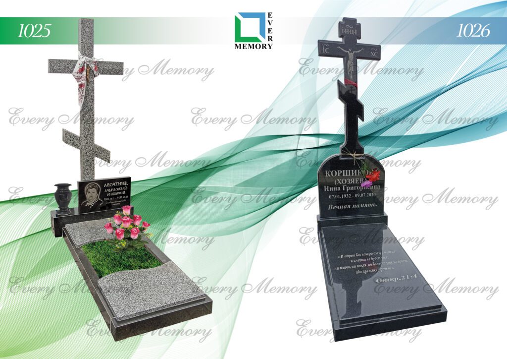 Одинарні гранітні пам’ятники — моделі 1025–1026