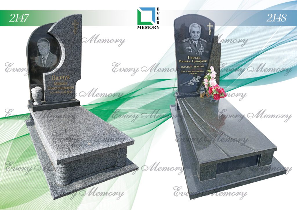 Ексклюзивні гранітні пам’ятники — моделі 2147–2148