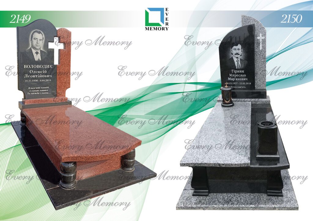 Ексклюзивні гранітні пам’ятники — моделі 2149–2150