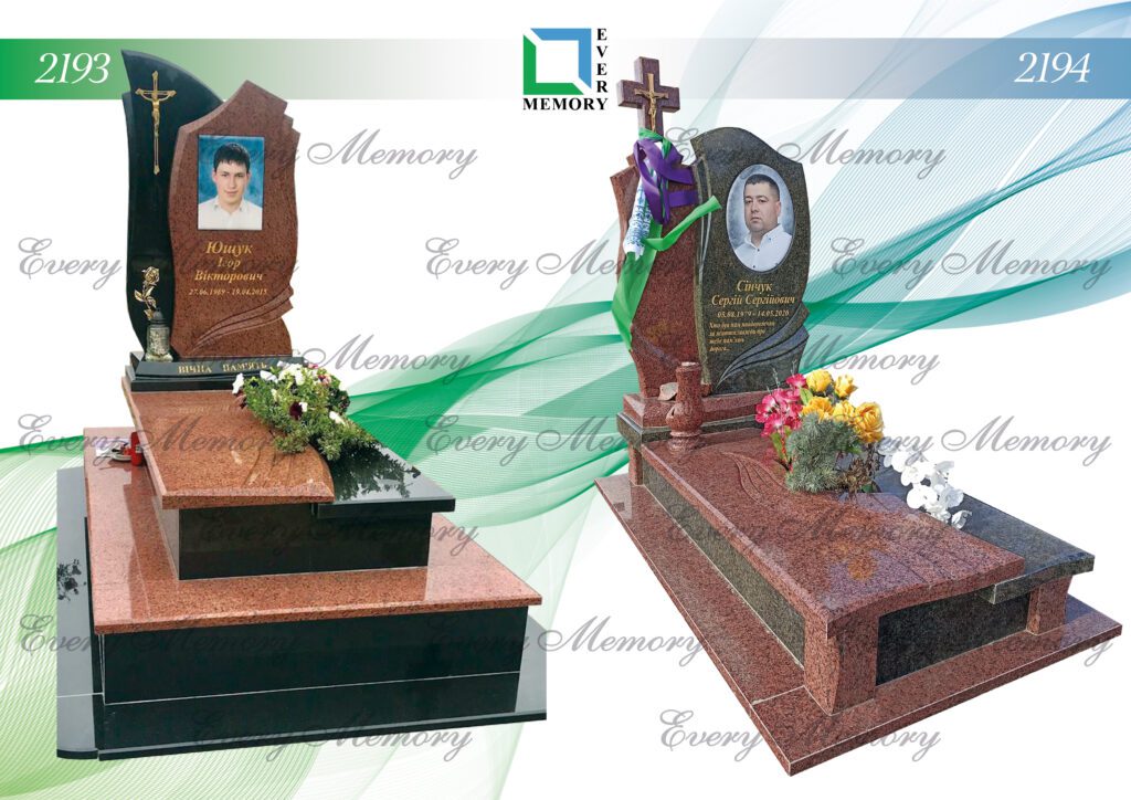 Ексклюзивні гранітні пам’ятники — моделі 2193–2194