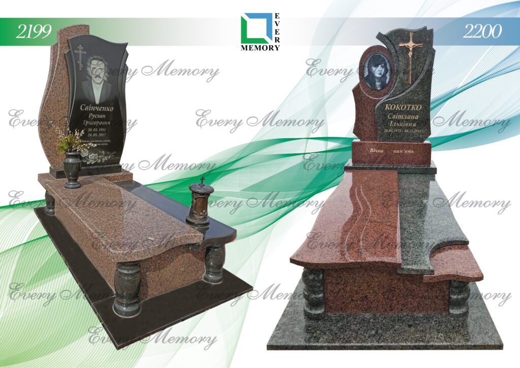 Ексклюзивні гранітні пам’ятники — моделі 2199–2200