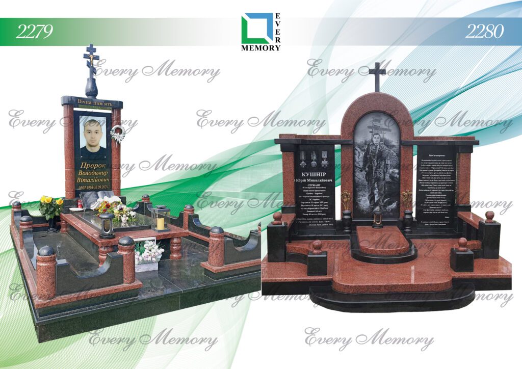 Ексклюзивні гранітні пам’ятники — моделі 2279–2280